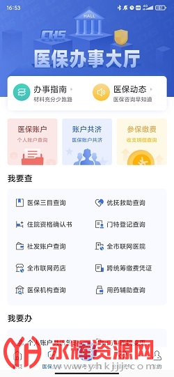 ��ҽ��app��׿�ֻ���