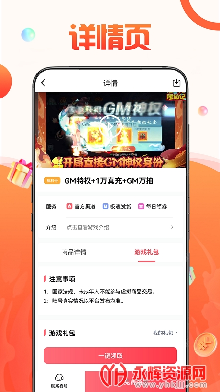 1号游戏交易平台, 1号游戏交易平台 1号游戏交易平台, 1号游戏交易平台