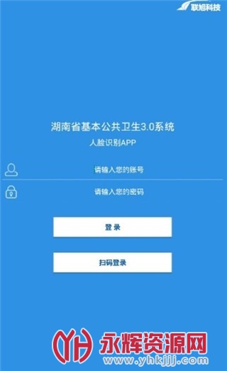 联旭健康人脸识别最新版, 联旭健康人脸识别最新版 联旭健康人脸识别最新版, 联旭健康人脸识别最新版