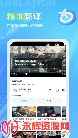 芒果字幕翻译器app安卓手机版 芒果字幕翻译器app安卓手机版