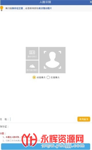 联旭健康人脸识别最新版, 联旭健康人脸识别最新版 联旭健康人脸识别最新版, 联旭健康人脸识别最新版