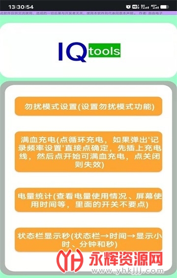 iq������app, iq������app