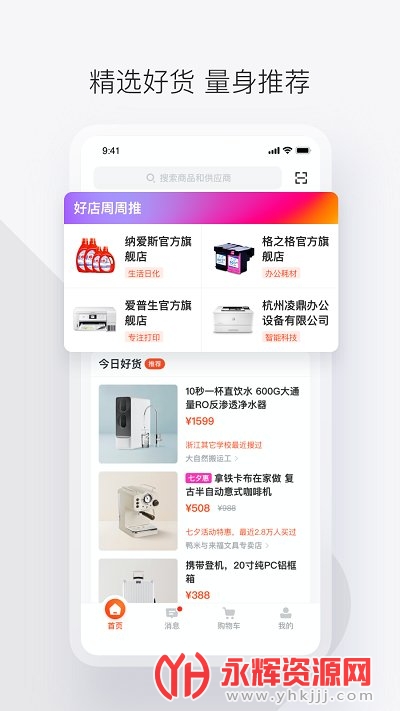 政采云平台, 政采云平台 政采云平台, 政采云平台