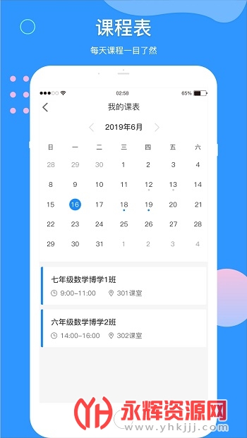 ΢΢ʦapp׿