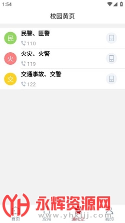 ʦѧԺapp׿ֻ