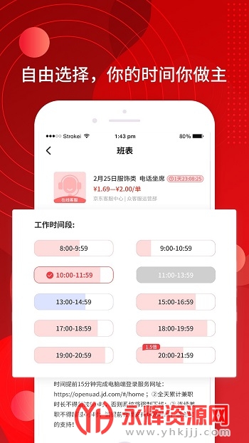 京客服app官方版 京客服app官方版