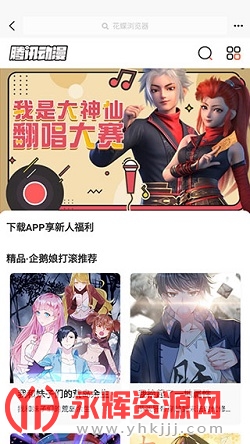 花蝶app安卓手机版 花蝶app安卓手机版