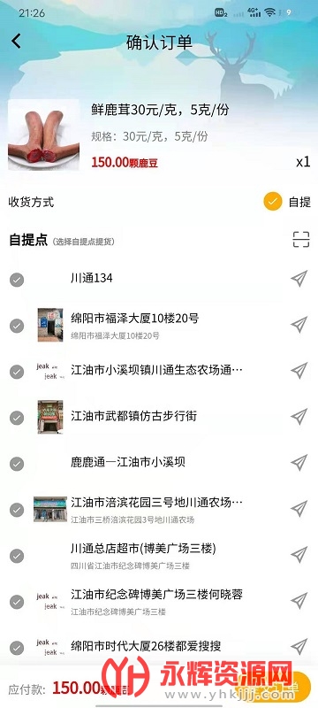 ¹¹ͨapp, ¹¹ͨapp