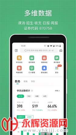 教务宝app安卓版 教务宝app安卓版