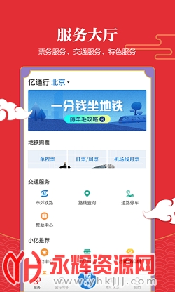 ��ͨ�б�������app�ٷ���