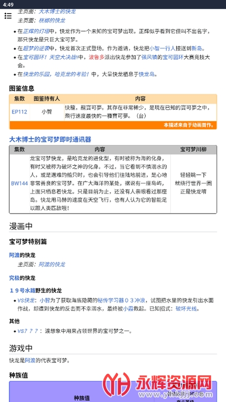 ���汦���ٿ�ͼ��, ���汦���ٿ�ͼ��