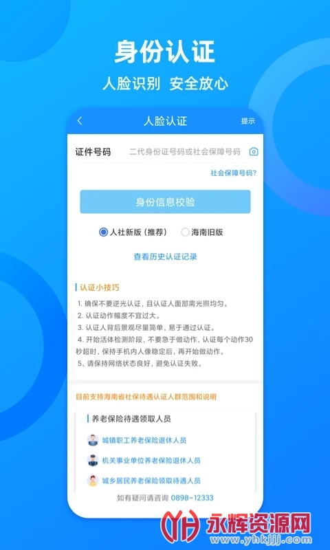 ����һ��ͨ������֤app, ����һ��ͨ������֤app