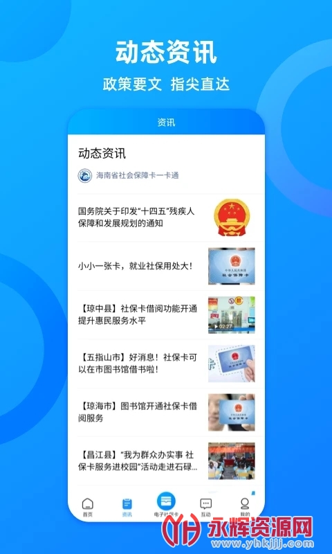 ����һ��ͨ������֤app, ����һ��ͨ������֤app