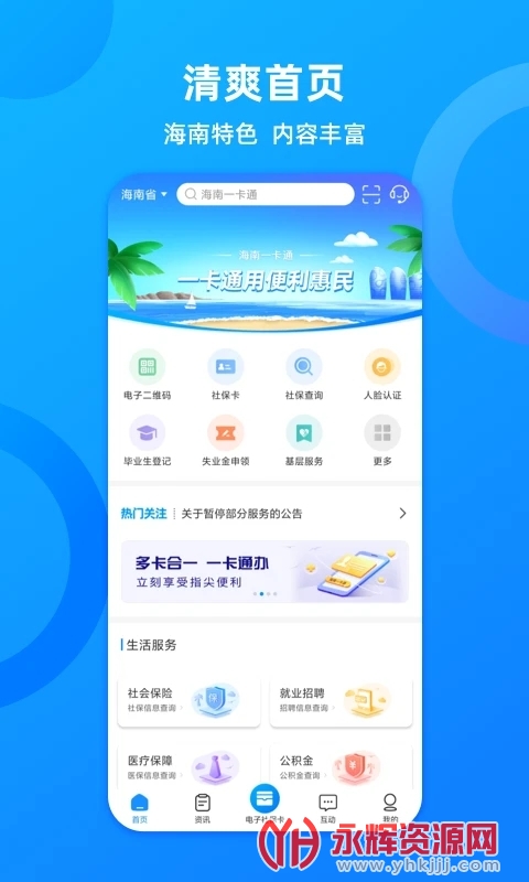 ����һ��ͨ������֤app, ����һ��ͨ������֤app