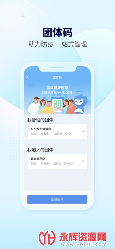 㶫ʡ¸籣, 㶫ʡ¸籣