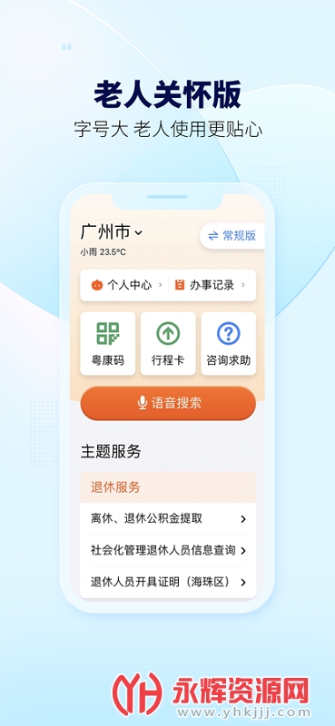 㶫ʡ¸籣, 㶫ʡ¸籣