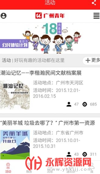 ���Ϲ������ǻ��Ž�app�ٷ���