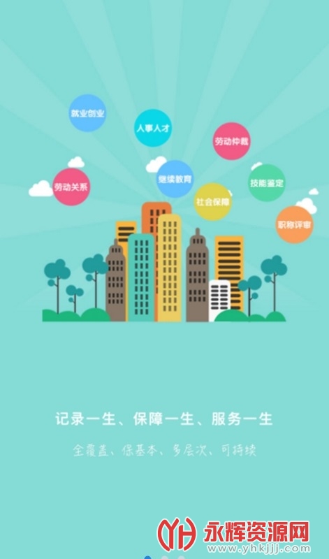 ��������app������֤, ��������app������֤