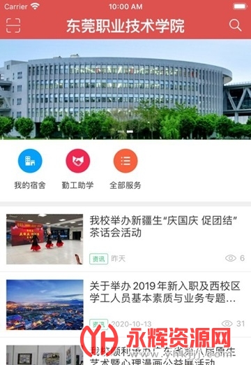 ��ְѧ��app�ٷ�, ��ְѧ��app�ٷ�