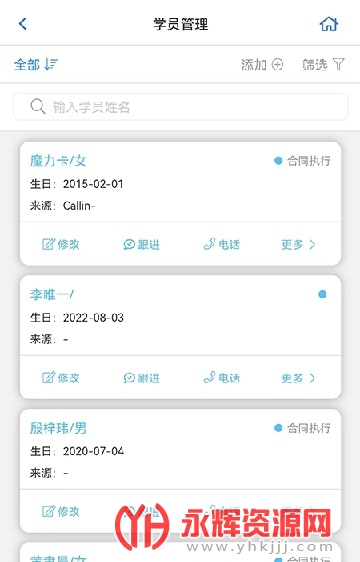 ������У��¼app, ������У��¼app