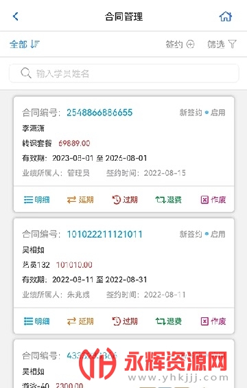 ������У��¼app, ������У��¼app