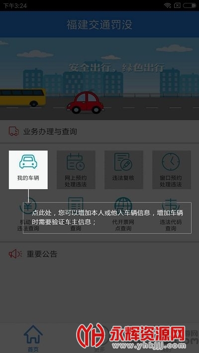 ������ͨ��ûapp�������°汾, ������ͨ��ûapp�������°汾