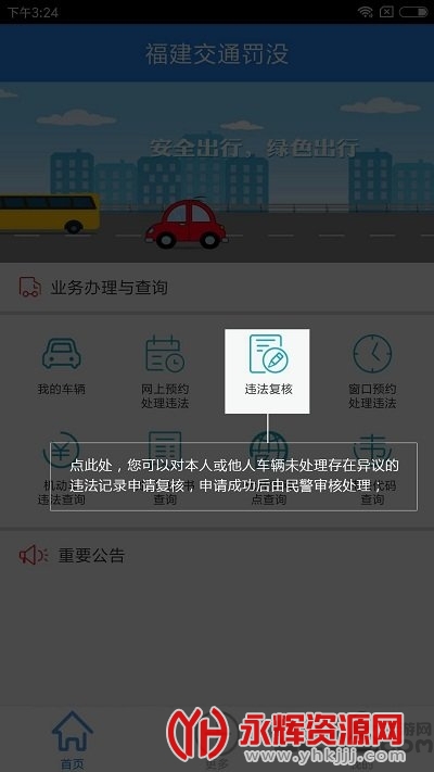 ������ͨ��ûapp�������°汾, ������ͨ��ûapp�������°汾