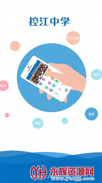 i�ؽ��ֻ��ͻ���app��׿��