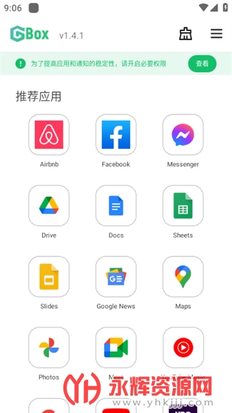 GBox�ٷ�����Դapp��׿��