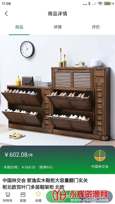 �й��ֽ���app, �й��ֽ���app