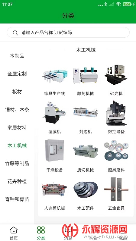 �й��ֽ���app, �й��ֽ���app