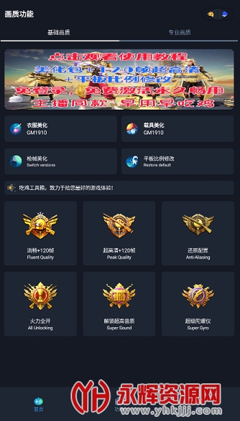 ������׼������app�ֻ���(�����ʺ�)