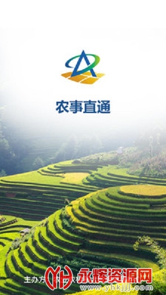 ũֱͨapp, ũֱͨapp