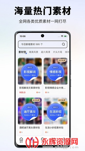 �ز���app��׿�ֻ���