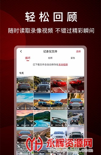 PAPAGO����app�г���¼�ǰ�׿��