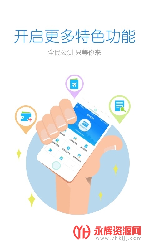 ��������app��������, ��������app��������