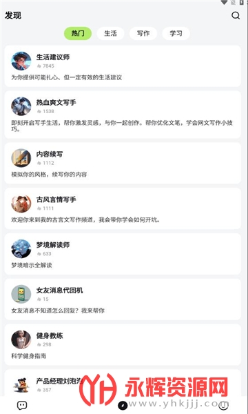 Ӧ��aiд��������Ѱ�, Ӧ��aiд��������Ѱ�