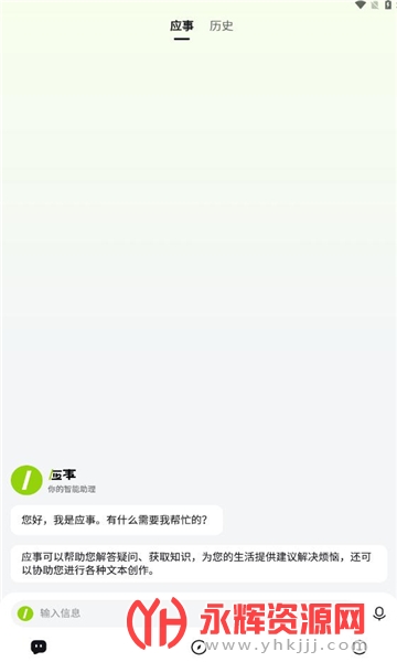 Ӧ��aiд��������Ѱ�, Ӧ��aiд��������Ѱ�