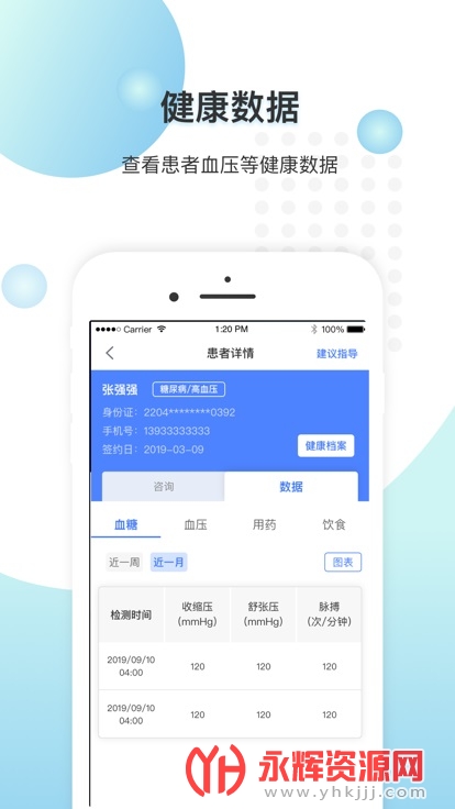 �����۳�APP, �����۳�APP