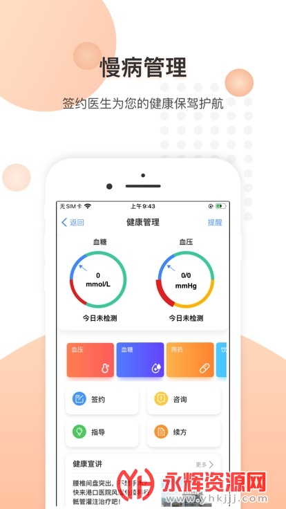 �����۳�APP, �����۳�APP