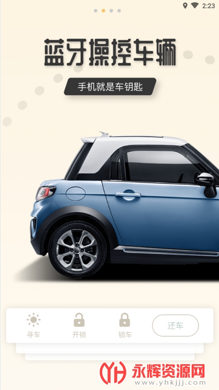 ��������app�������°�(�����⳵ƽ̨), ��������app�������°�(�����⳵ƽ̨)