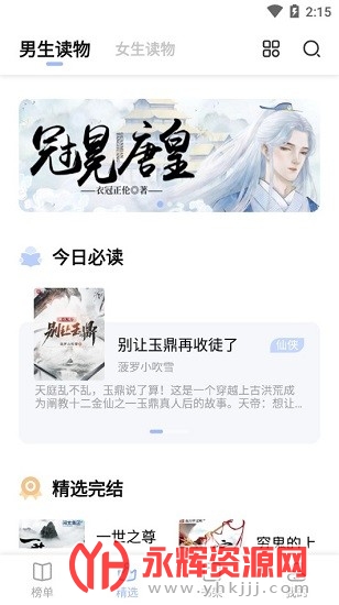 凡文阅读app安卓手机版 凡文阅读app安卓手机版