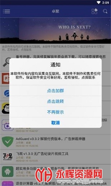 ׿��appӦ���г�, ׿��appӦ���г�