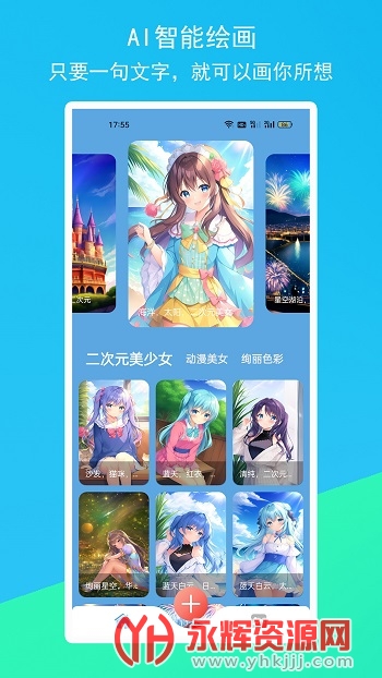 �ִ�ԪAI�滭app��׿�ֻ���