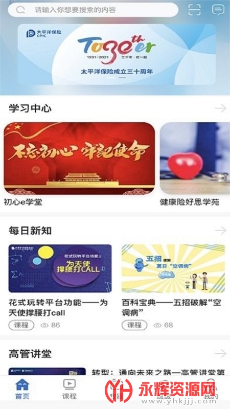 ̫ѧϰapp, ̫ѧϰapp