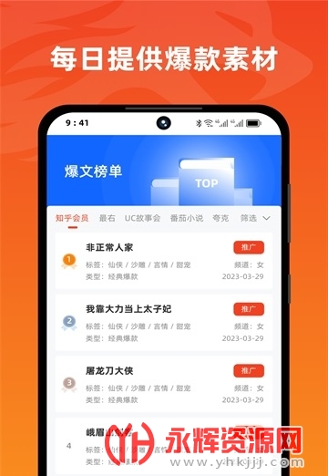 �ұ�app�����ƹ�, �ұ�app�����ƹ�