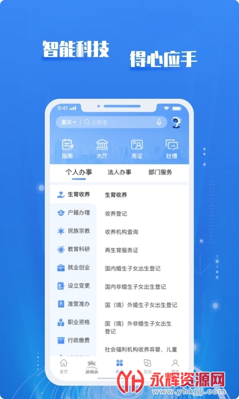 ����app�����念��, ����app�����念��