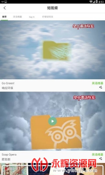 ����Ӣ��app��׿��