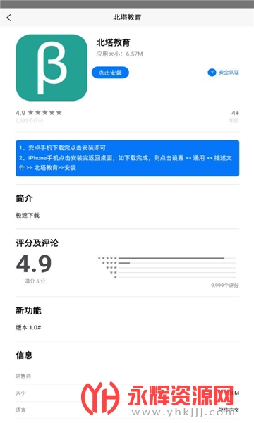 app, app