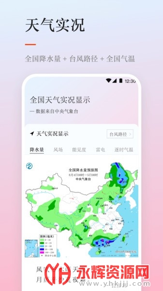 ��������app, ��������app